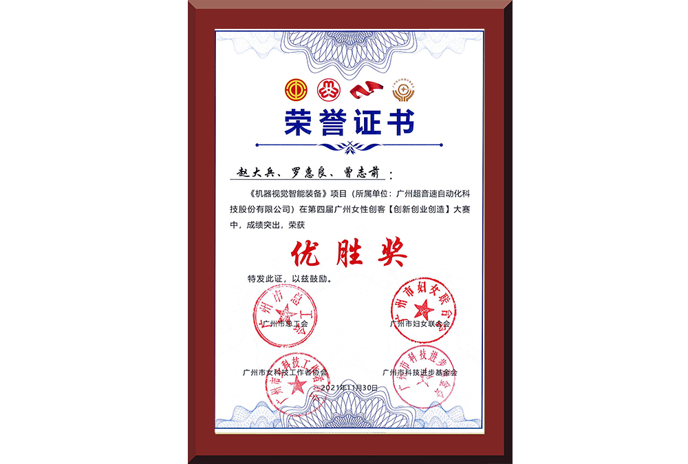 35、廣州市女性創(chuàng)客大賽